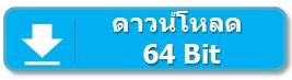 BCCTT Download 64Bit